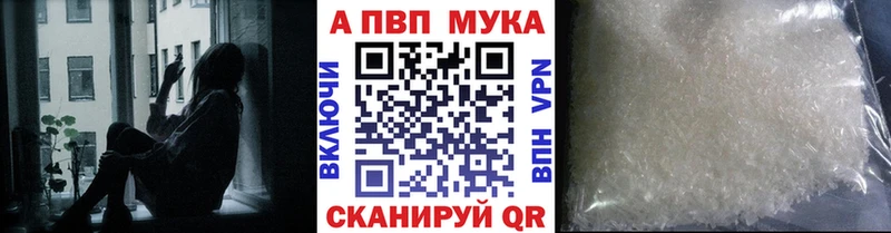 APVP Соль  купить  цена  Северская 