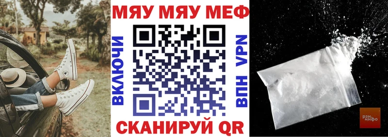 Меф мяу мяу  Северская