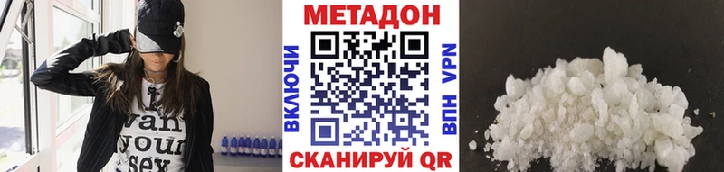 Метадон кристалл  купить наркотик  Северская 